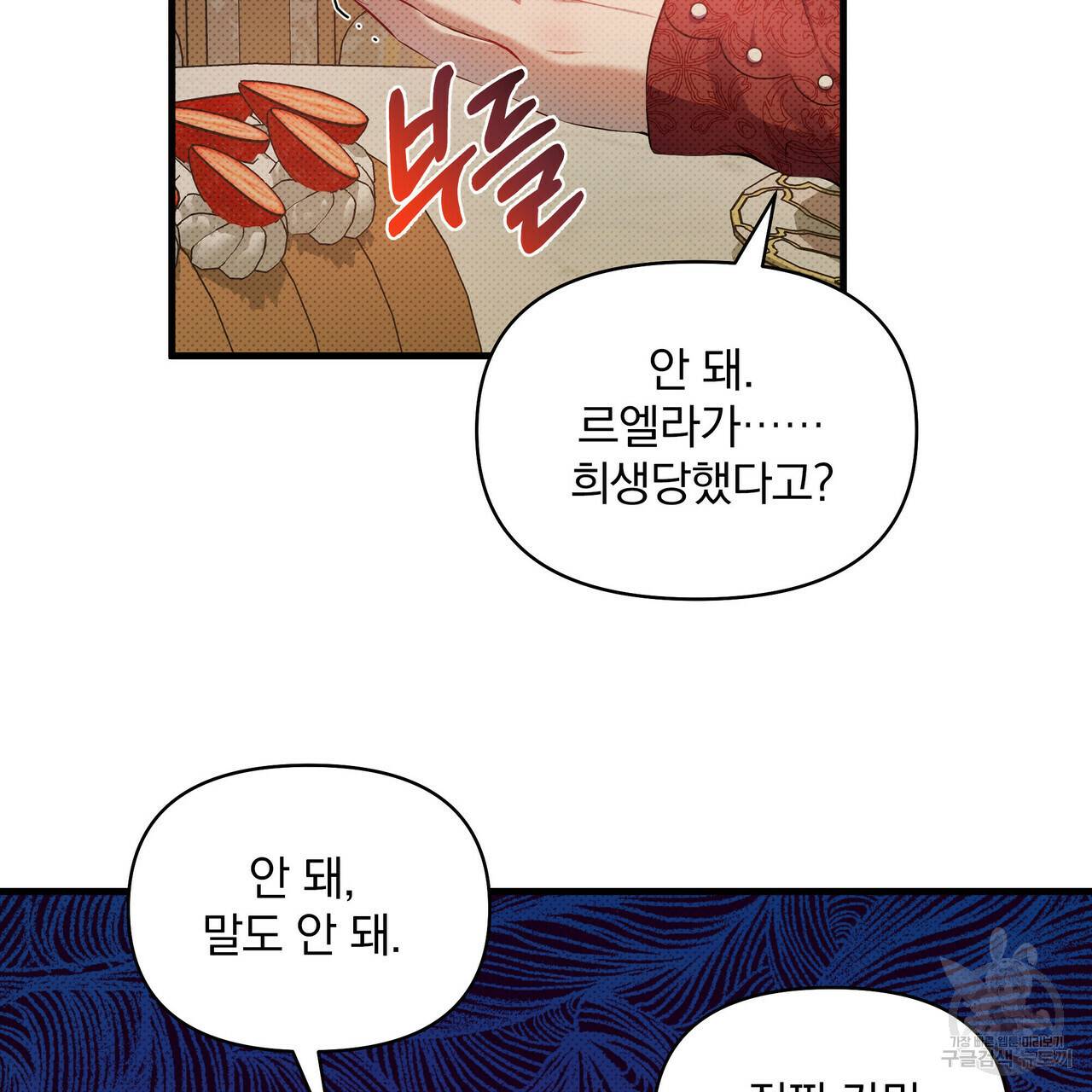 꿈속의 기분 25화 124