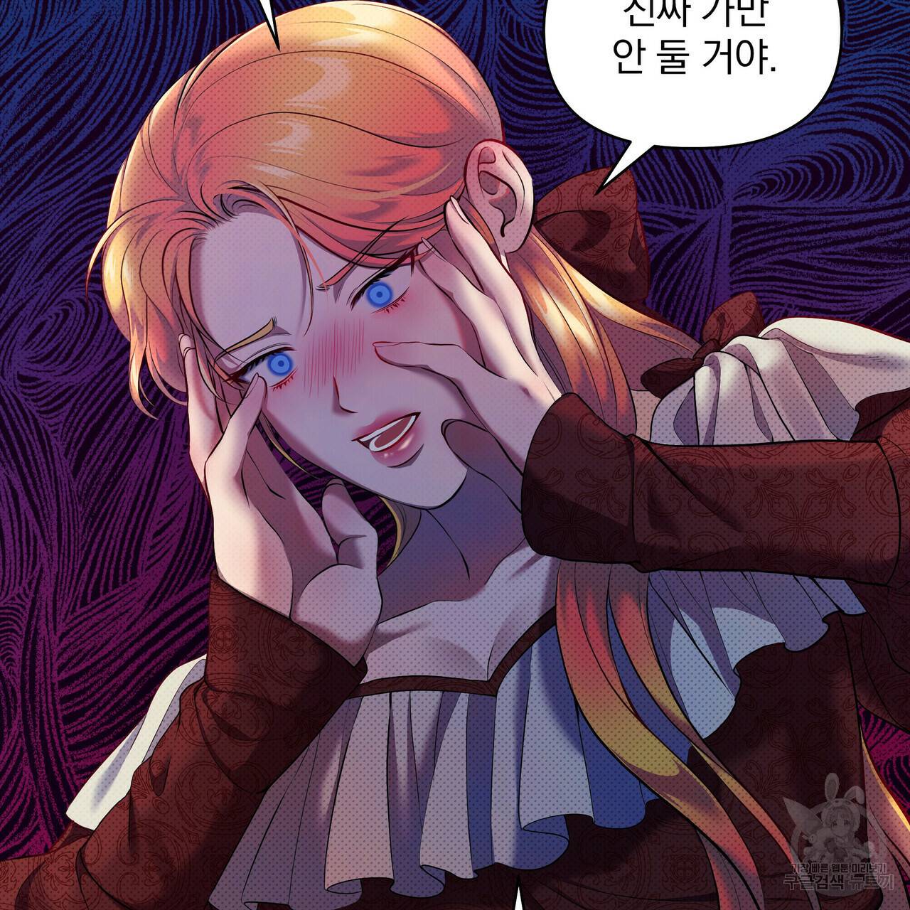 꿈속의 기분 25화 125