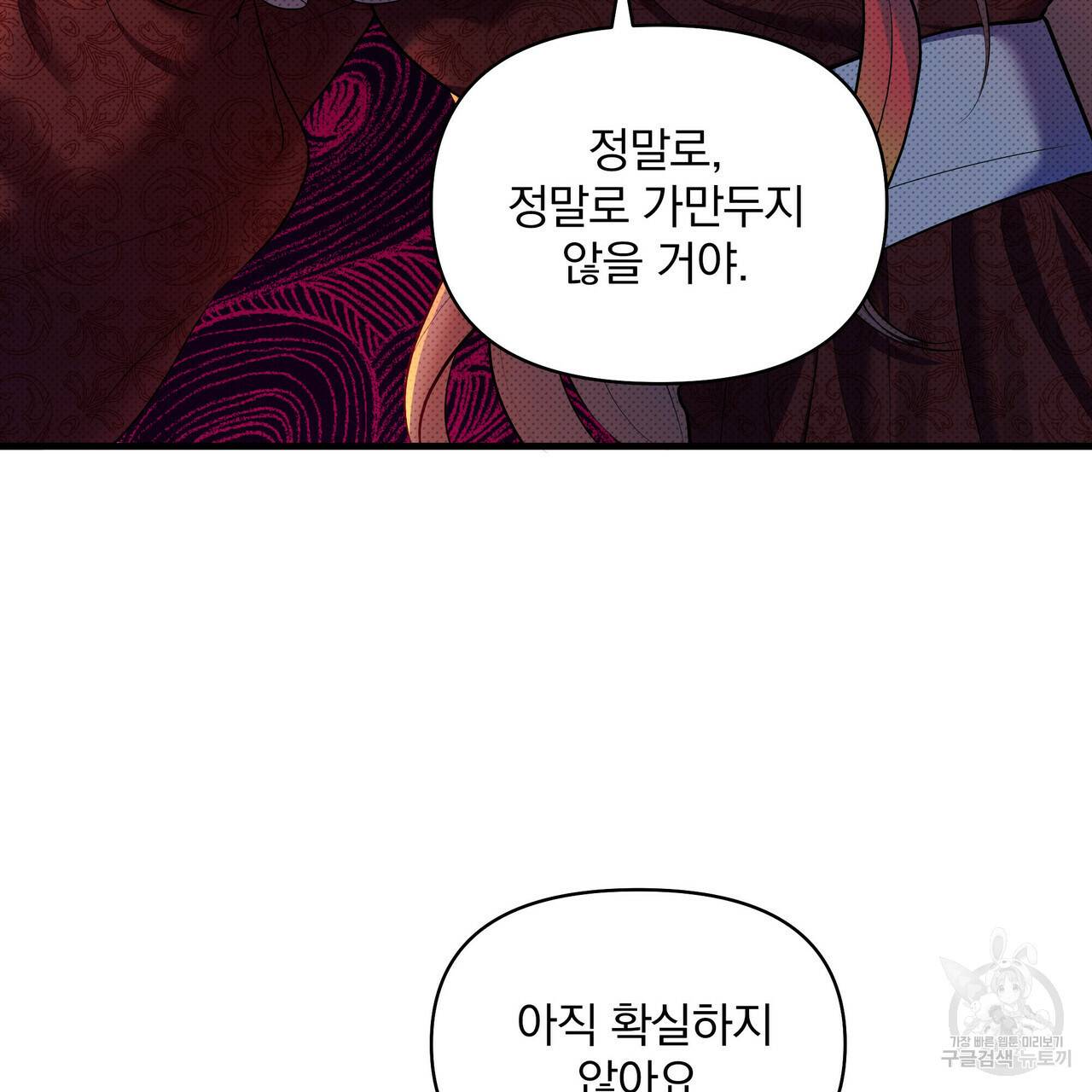 꿈속의 기분 25화 126