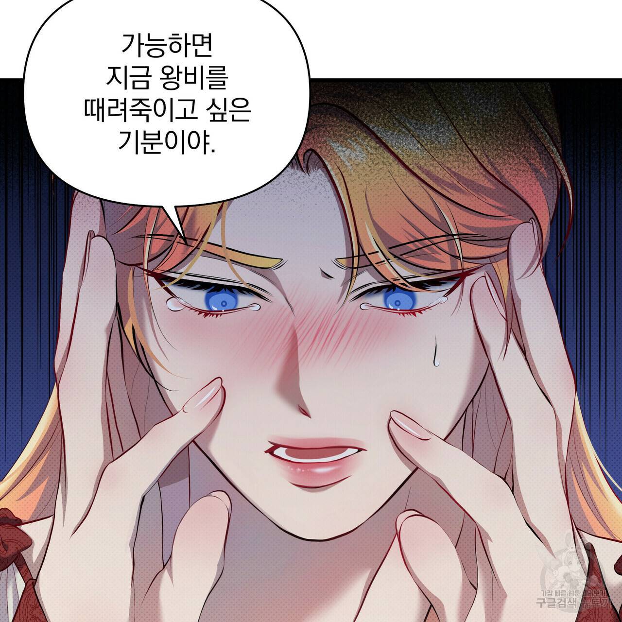 꿈속의 기분 25화 128