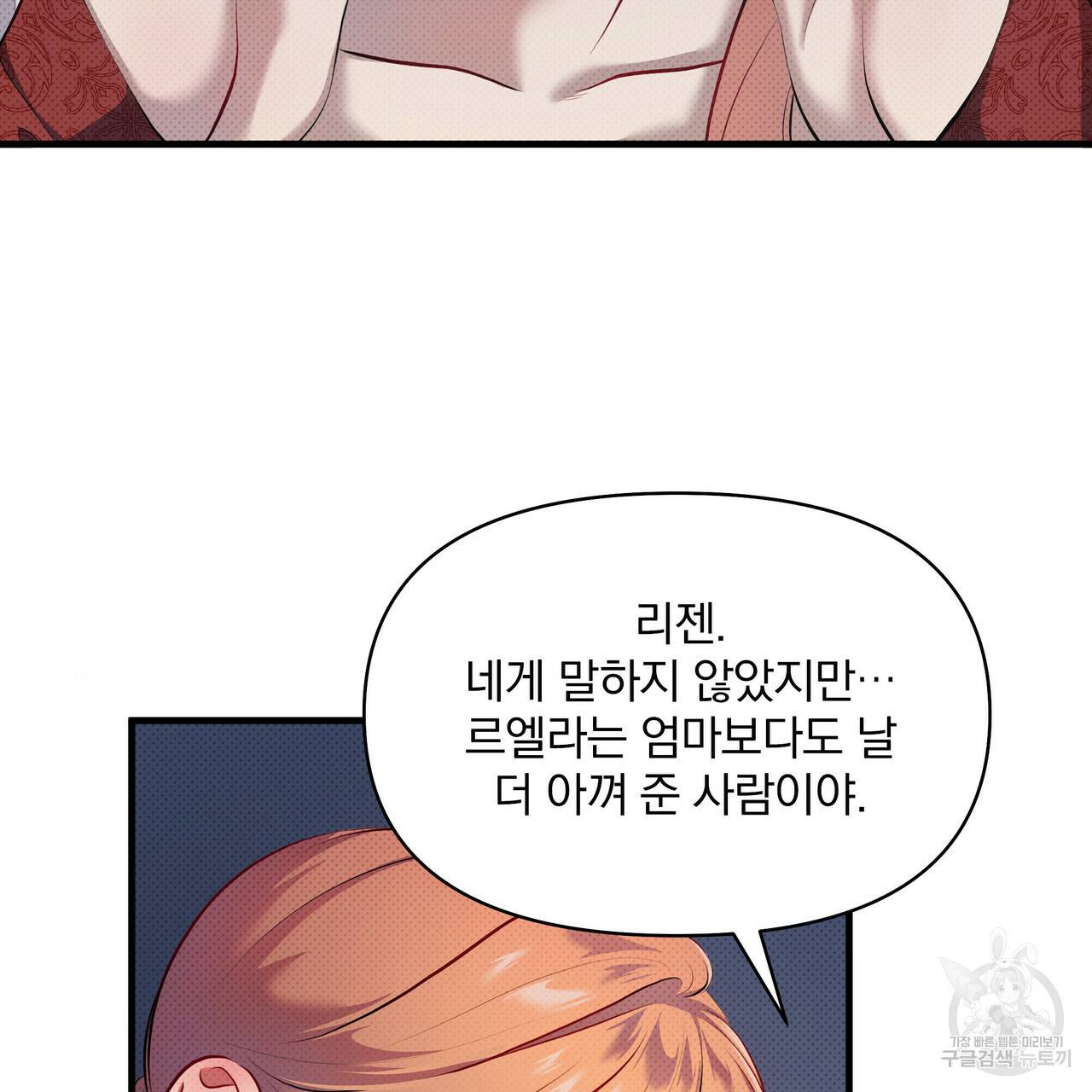 꿈속의 기분 25화 129