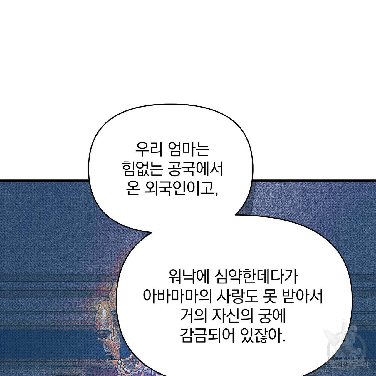 꿈속의 기분 25화 131