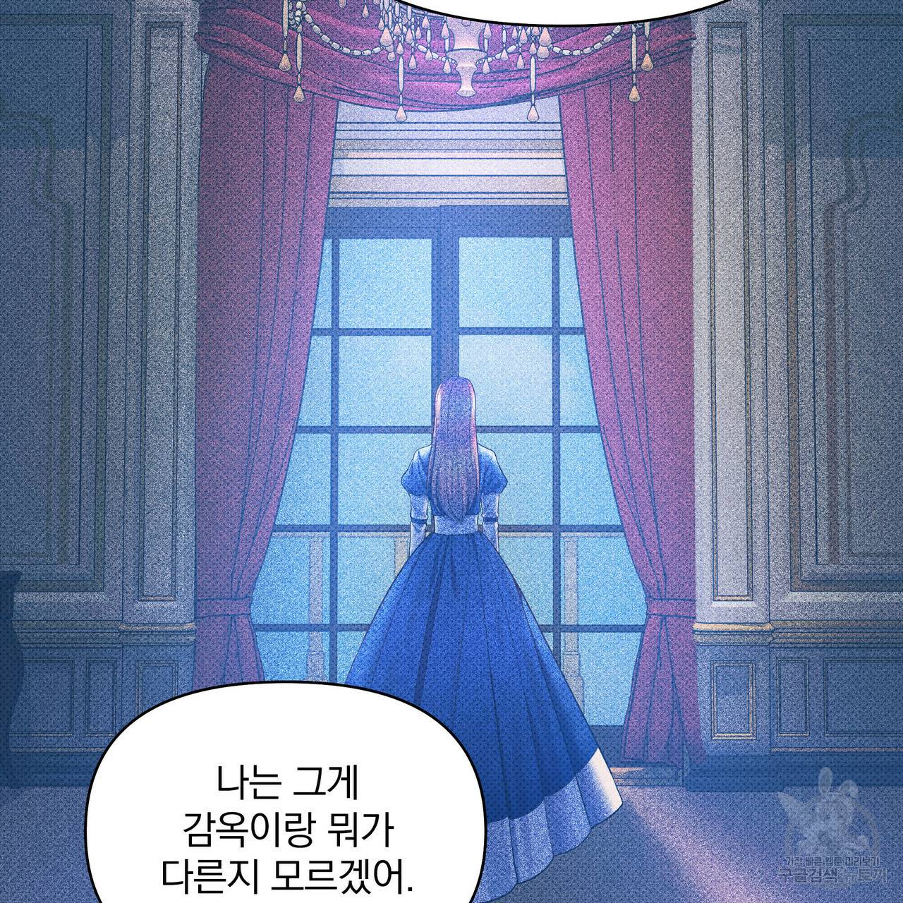 꿈속의 기분 25화 132