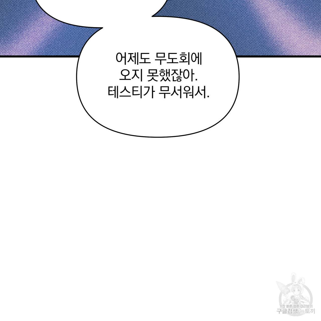 꿈속의 기분 25화 133