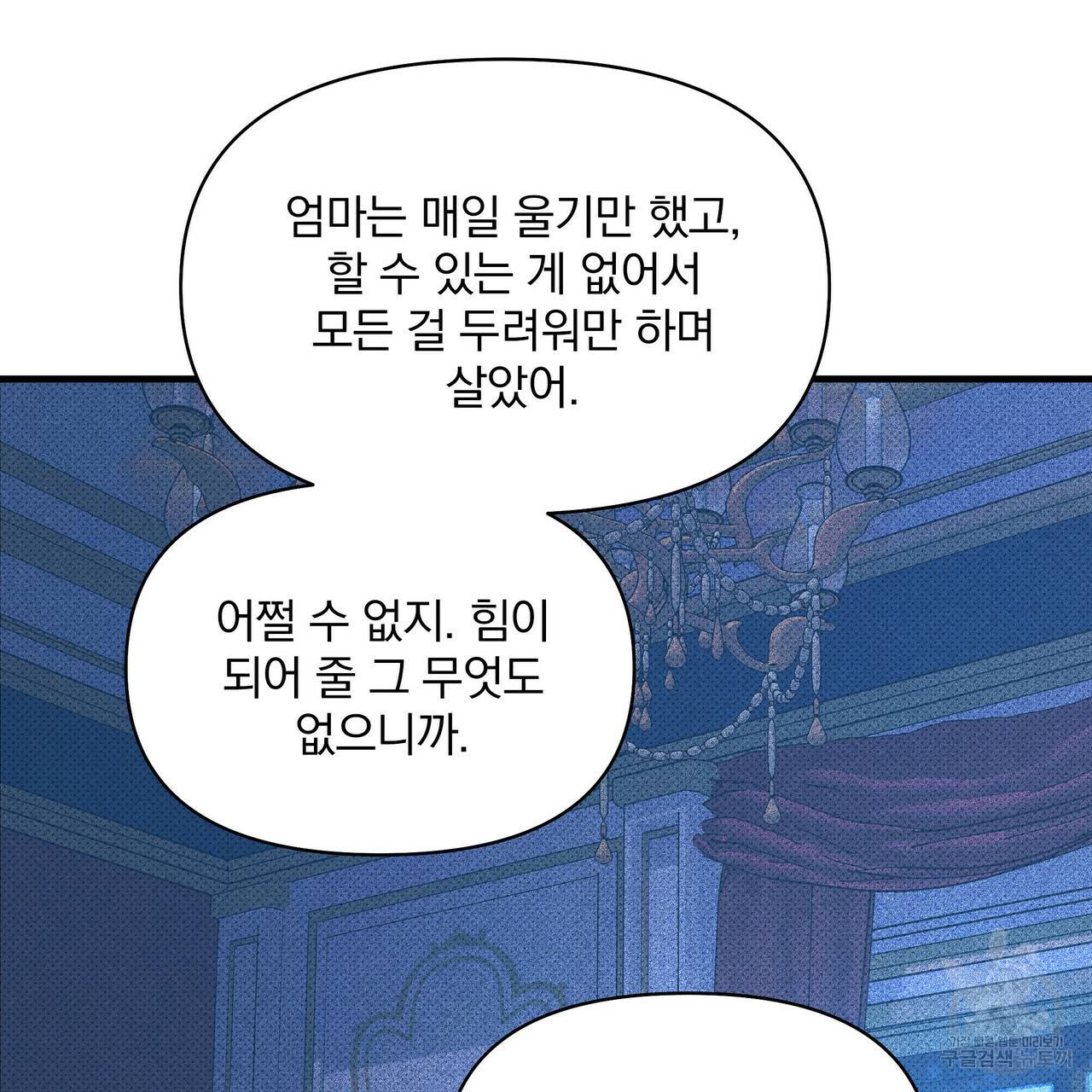 꿈속의 기분 25화 134