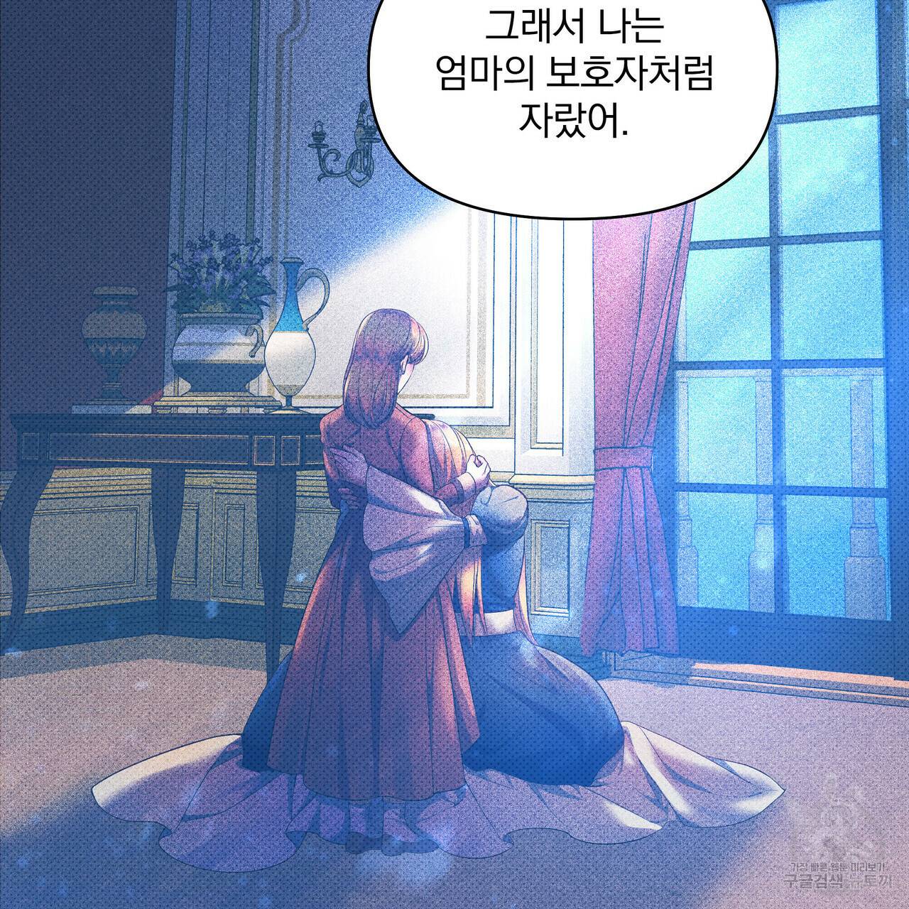꿈속의 기분 25화 135