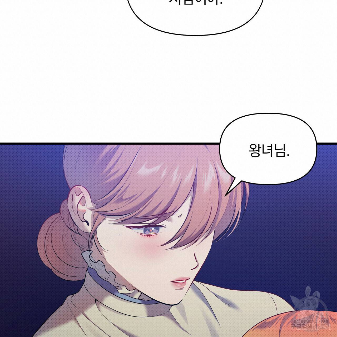 꿈속의 기분 25화 140