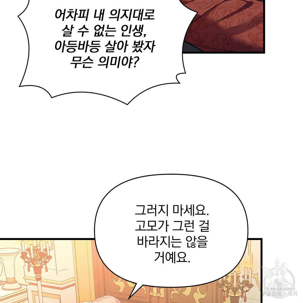 꿈속의 기분 25화 143