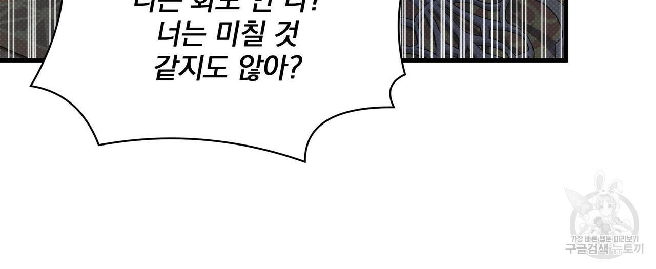 꿈속의 기분 25화 145
