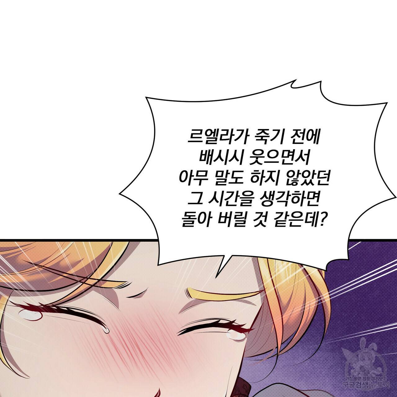 꿈속의 기분 25화 146
