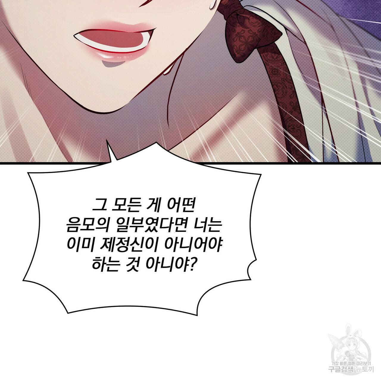 꿈속의 기분 25화 147
