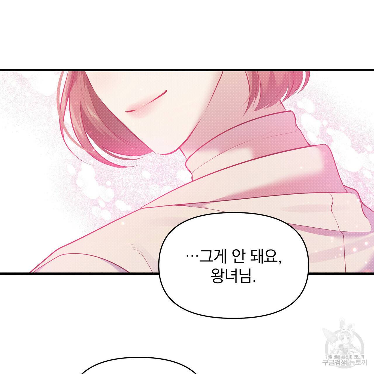 꿈속의 기분 25화 148