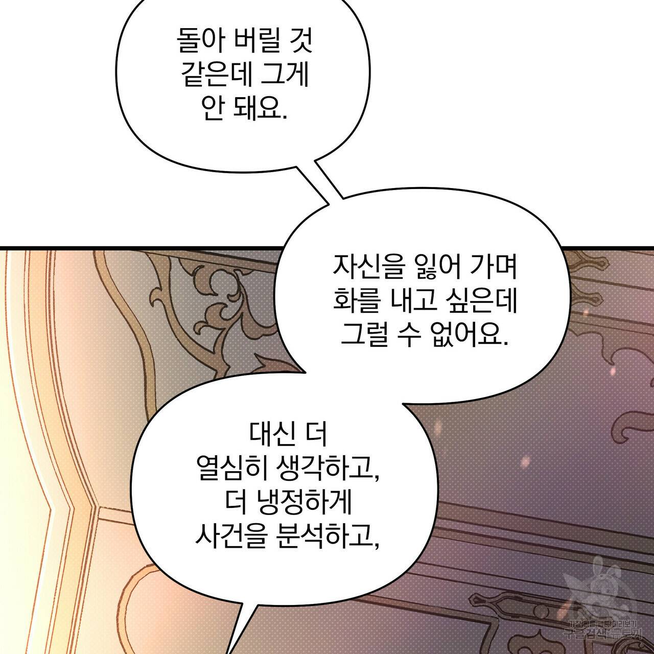 꿈속의 기분 25화 149