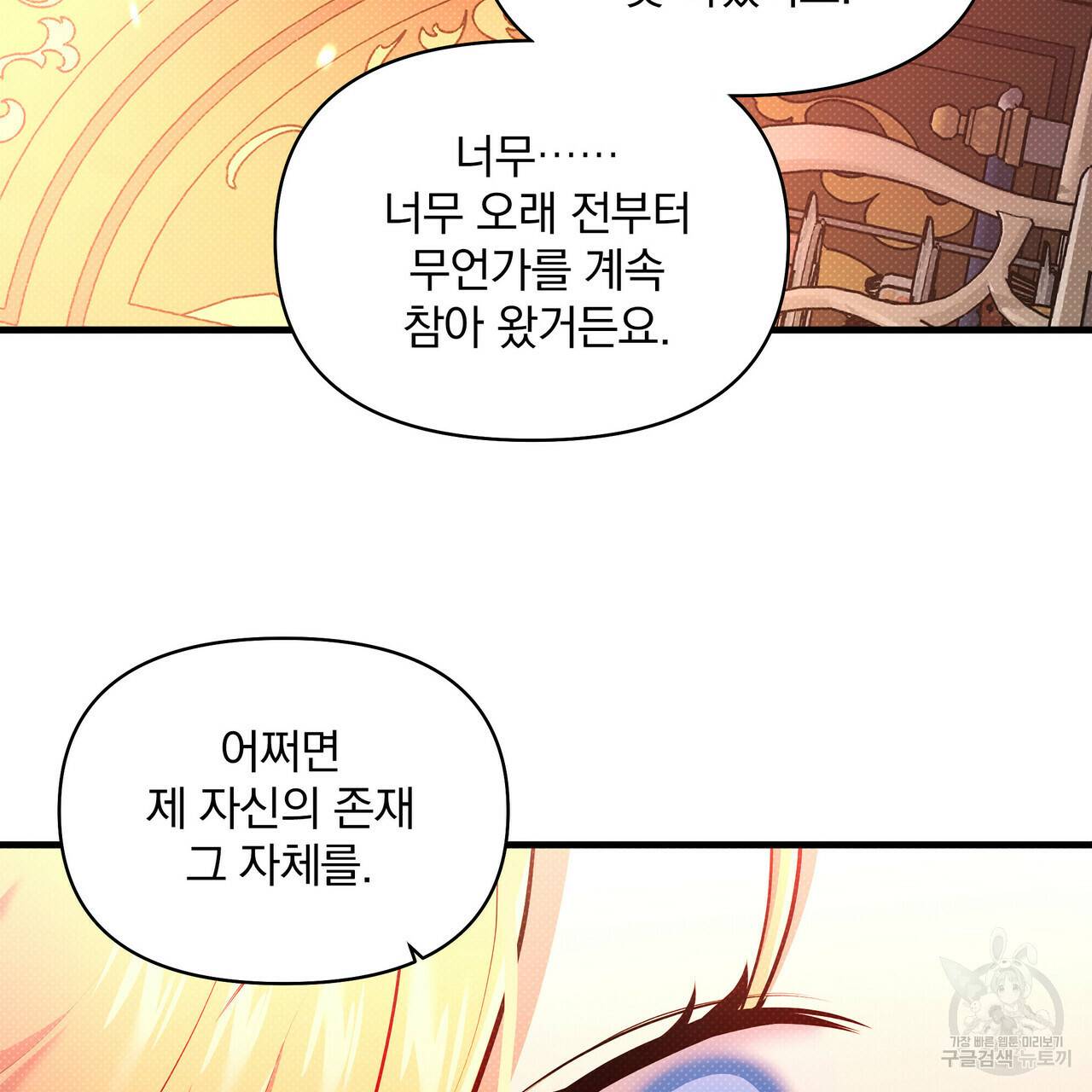 꿈속의 기분 25화 151