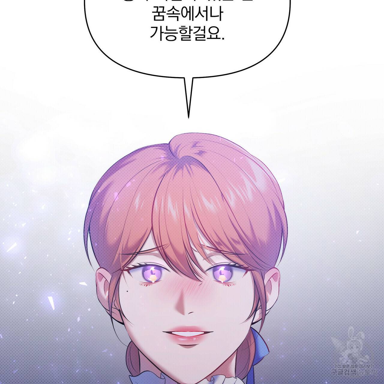 꿈속의 기분 25화 153