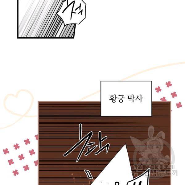 시크릿 레이디 41화 2