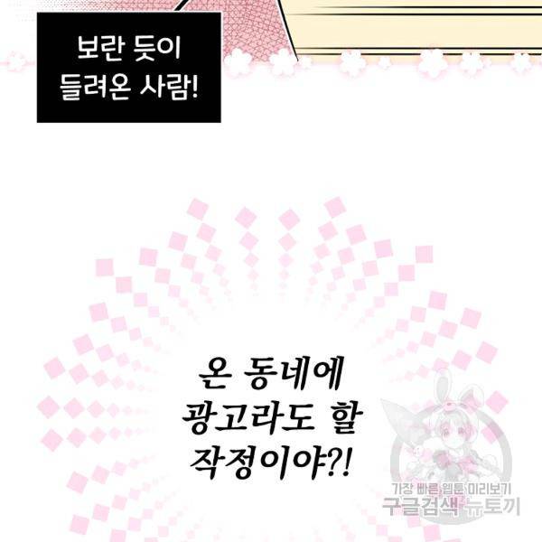 시크릿 레이디 41화 17