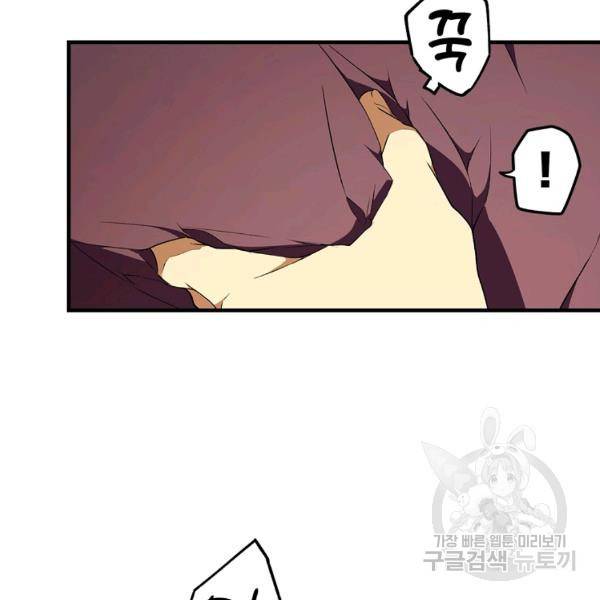 시크릿 레이디 41화 20