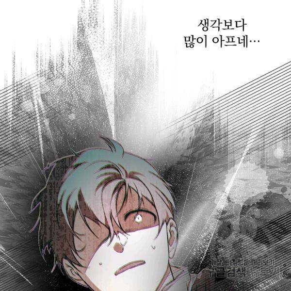 시크릿 레이디 41화 24
