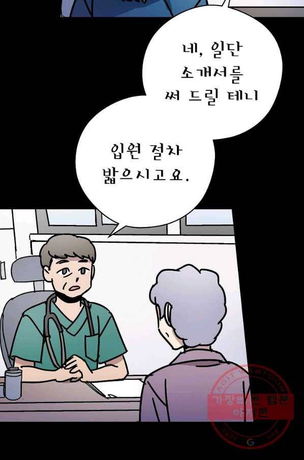 도덕과부도 110화 4