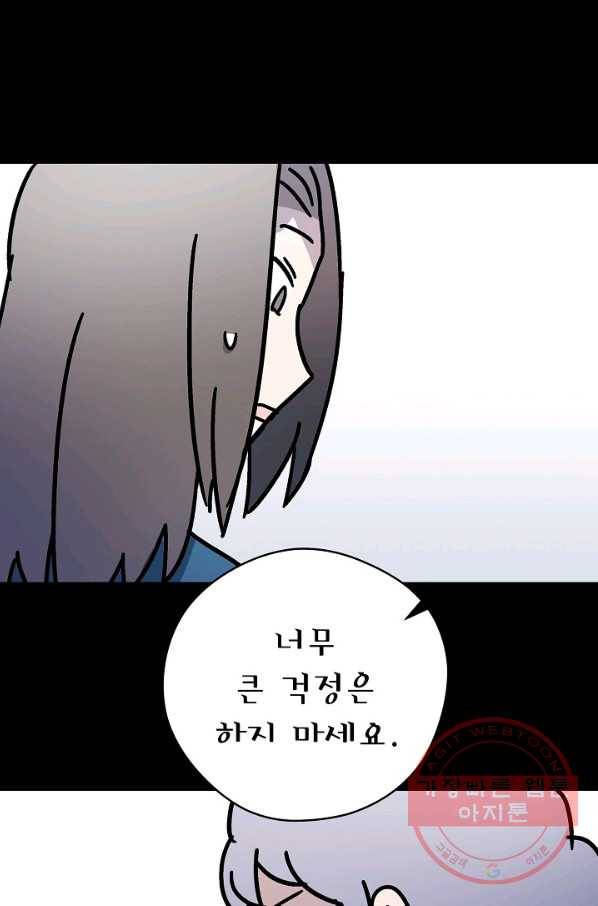 도덕과부도 110화 5