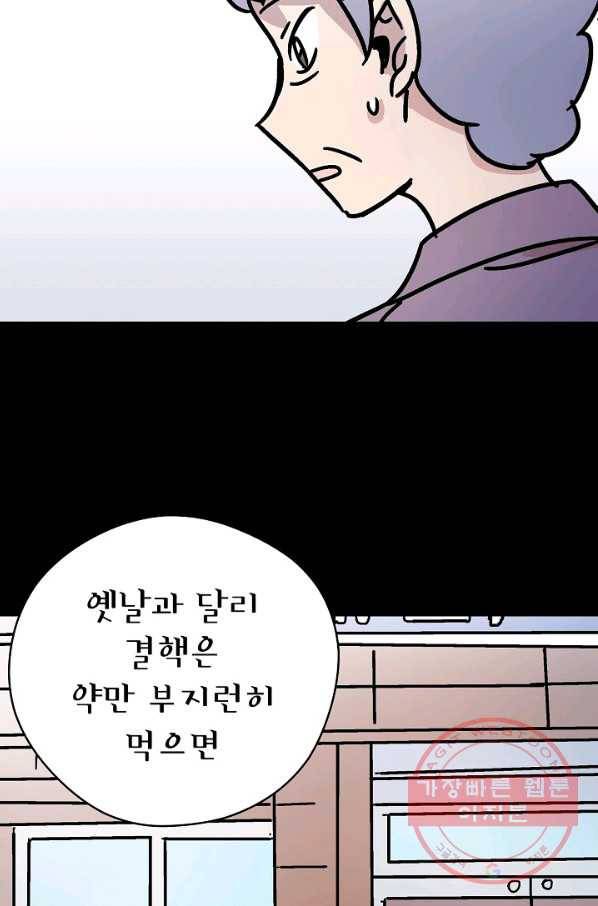 도덕과부도 110화 6