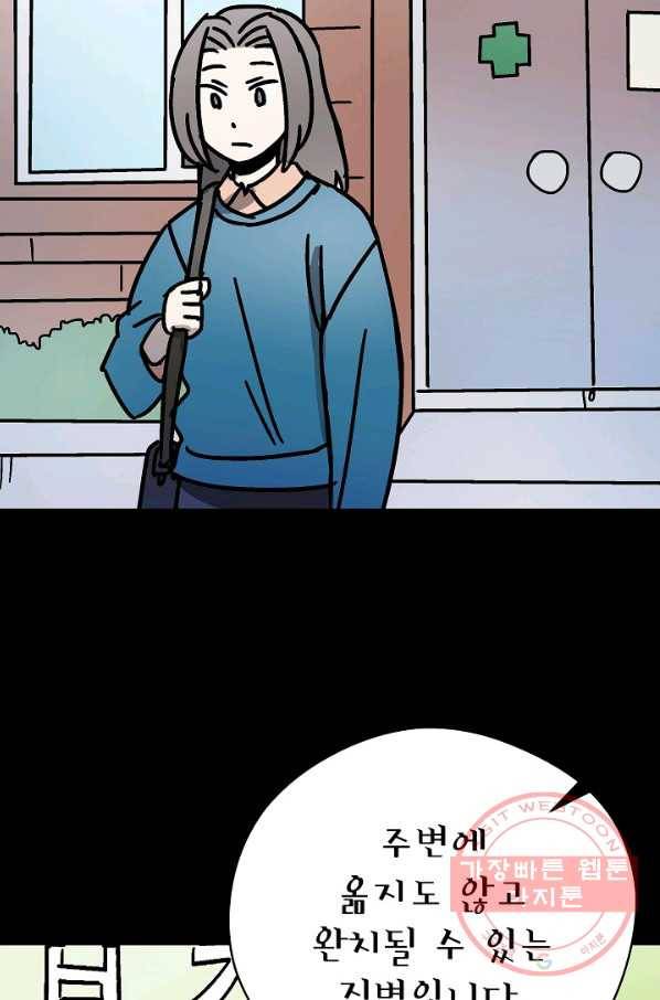 도덕과부도 110화 7