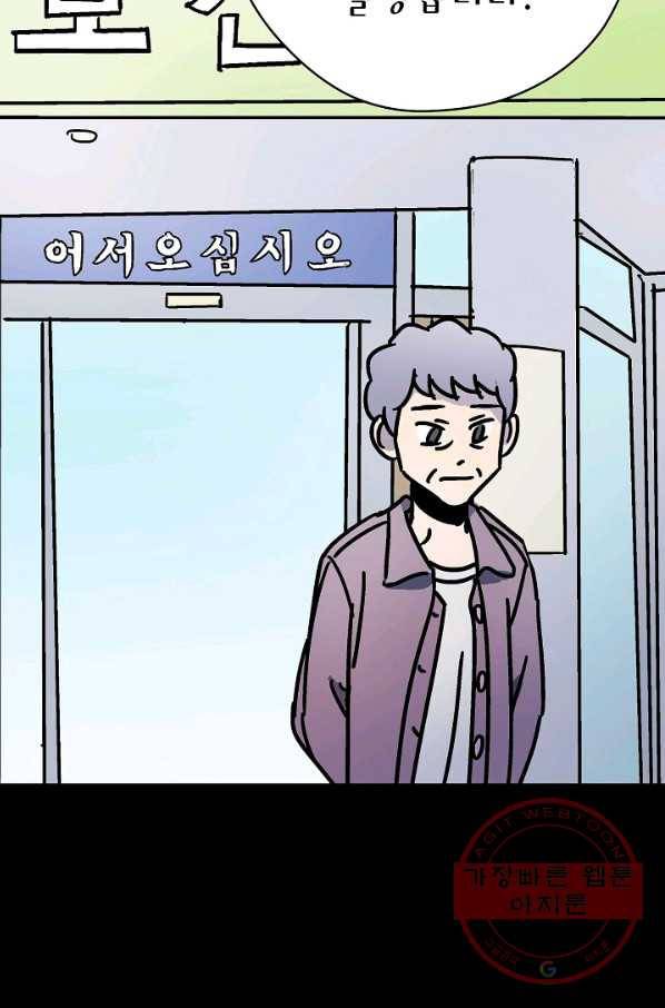 도덕과부도 110화 8