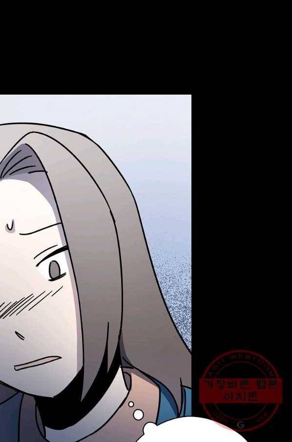 도덕과부도 110화 9