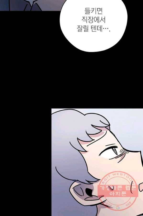 도덕과부도 110화 10