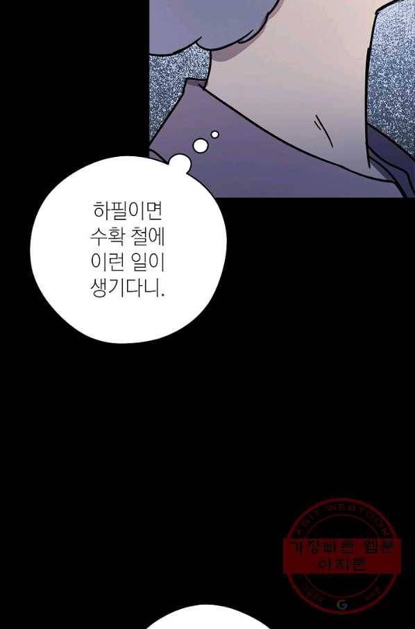 도덕과부도 110화 11