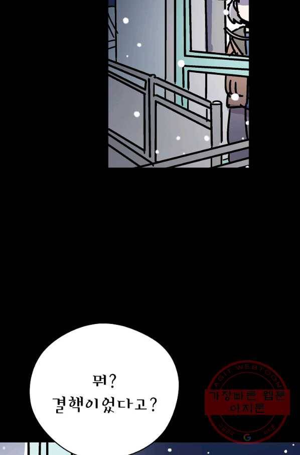 도덕과부도 110화 15
