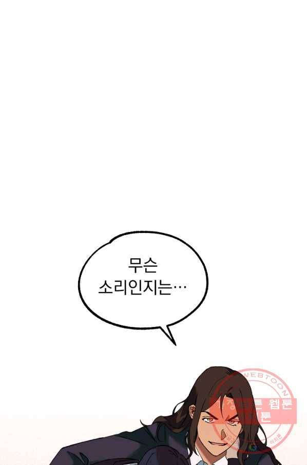 지상최강고3히어로 10화 2