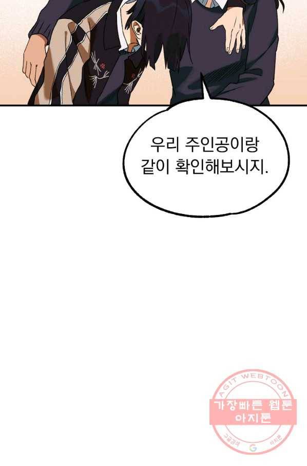 지상최강고3히어로 10화 3
