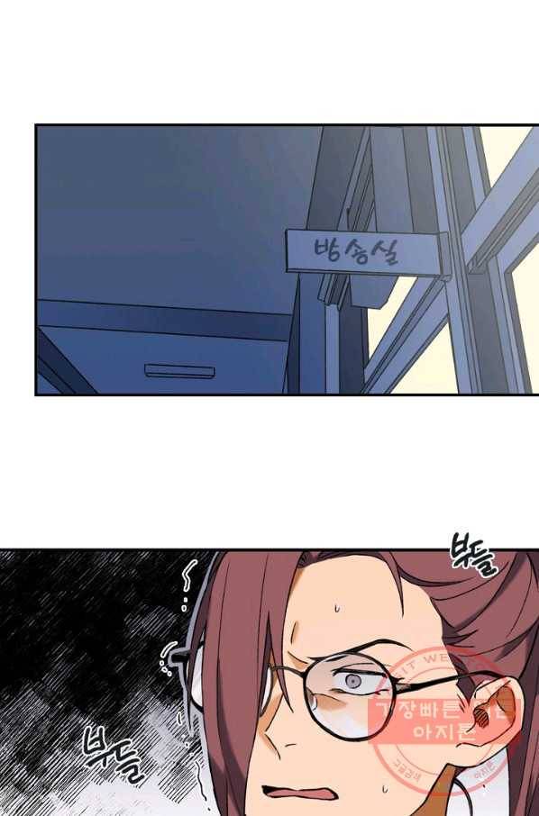 지상최강고3히어로 10화 4