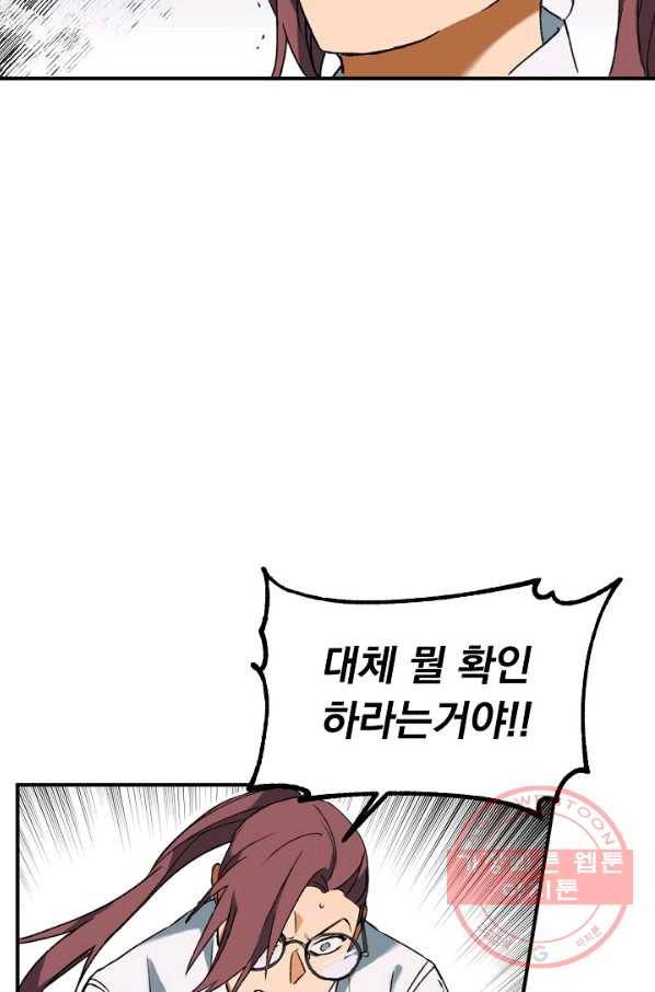지상최강고3히어로 10화 5
