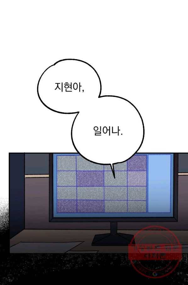 지상최강고3히어로 10화 7
