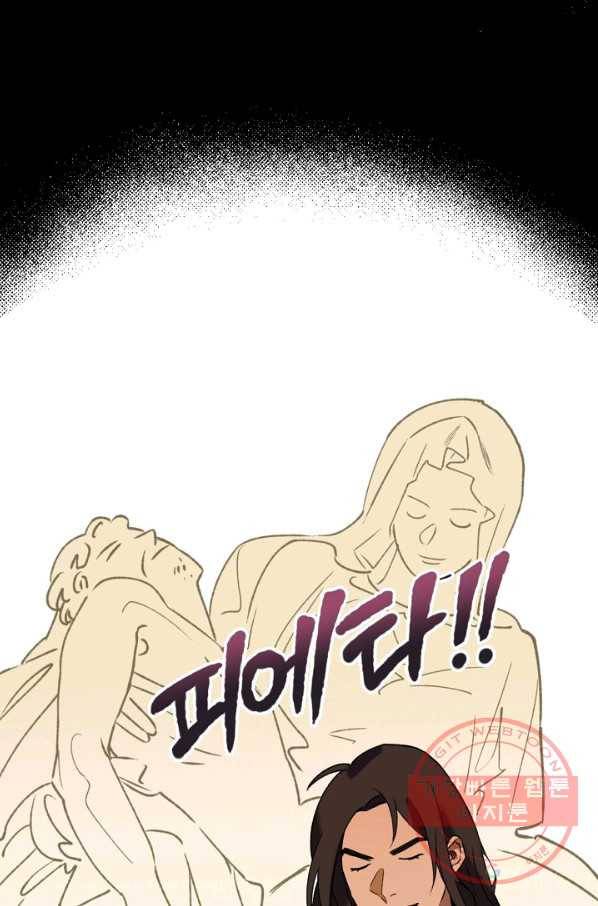지상최강고3히어로 10화 8