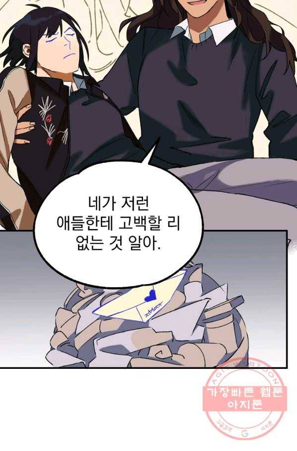 지상최강고3히어로 10화 9