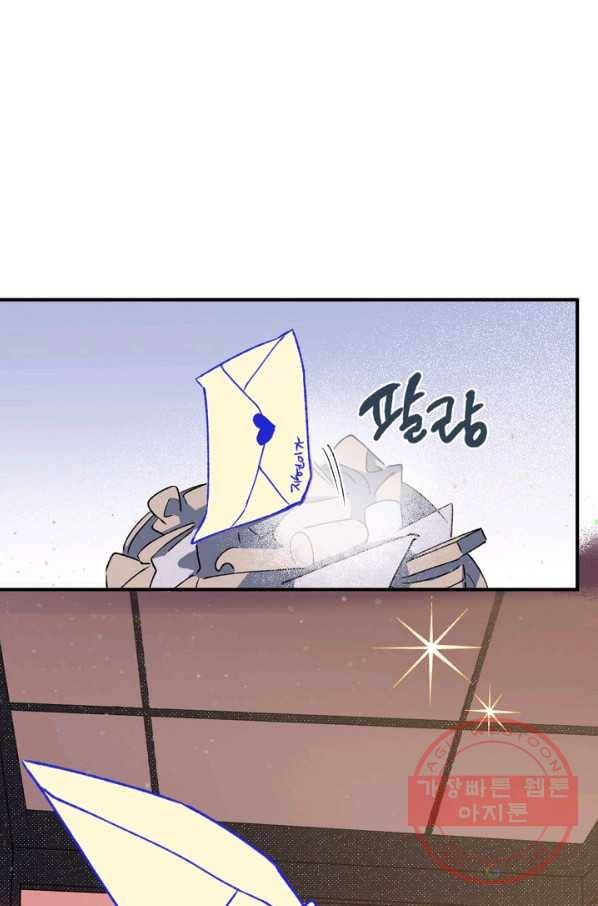 지상최강고3히어로 10화 10