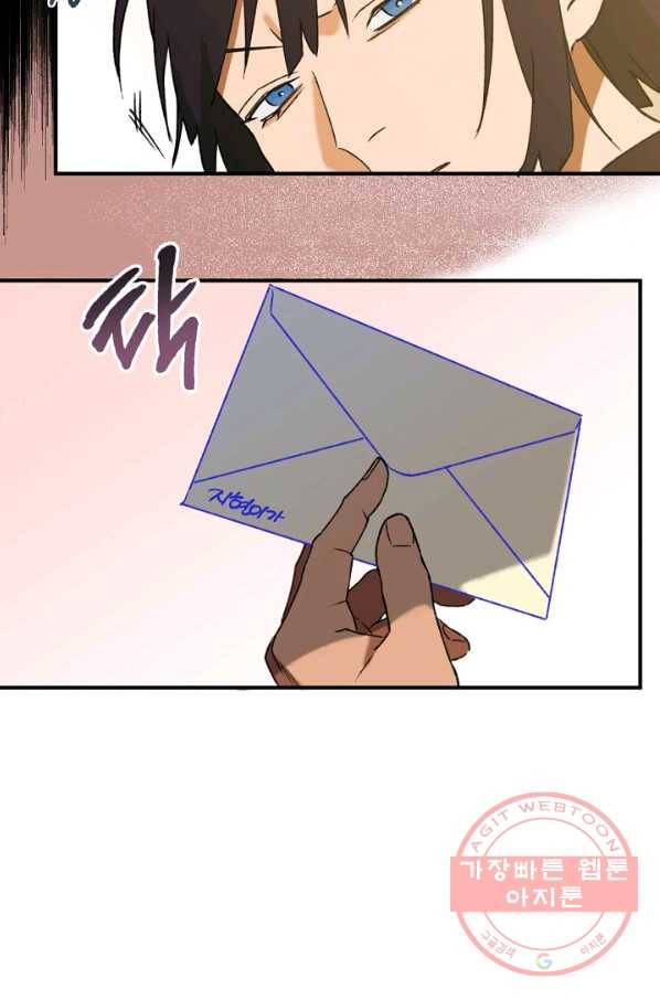 지상최강고3히어로 10화 12