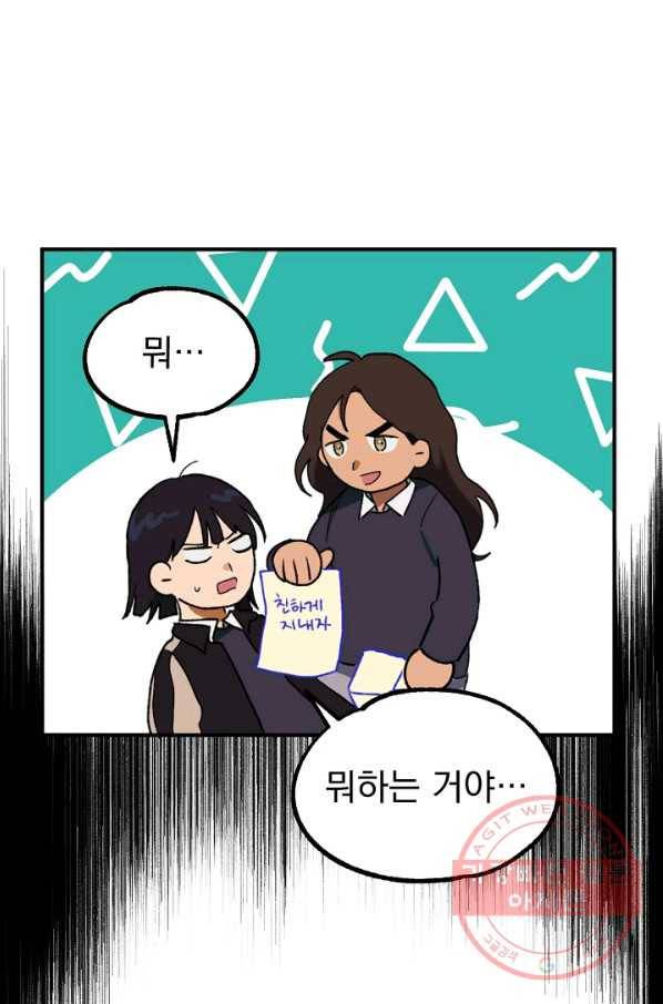 지상최강고3히어로 10화 16