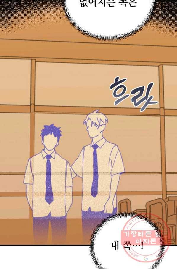 지상최강고3히어로 10화 18