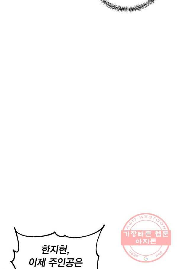 지상최강고3히어로 10화 19