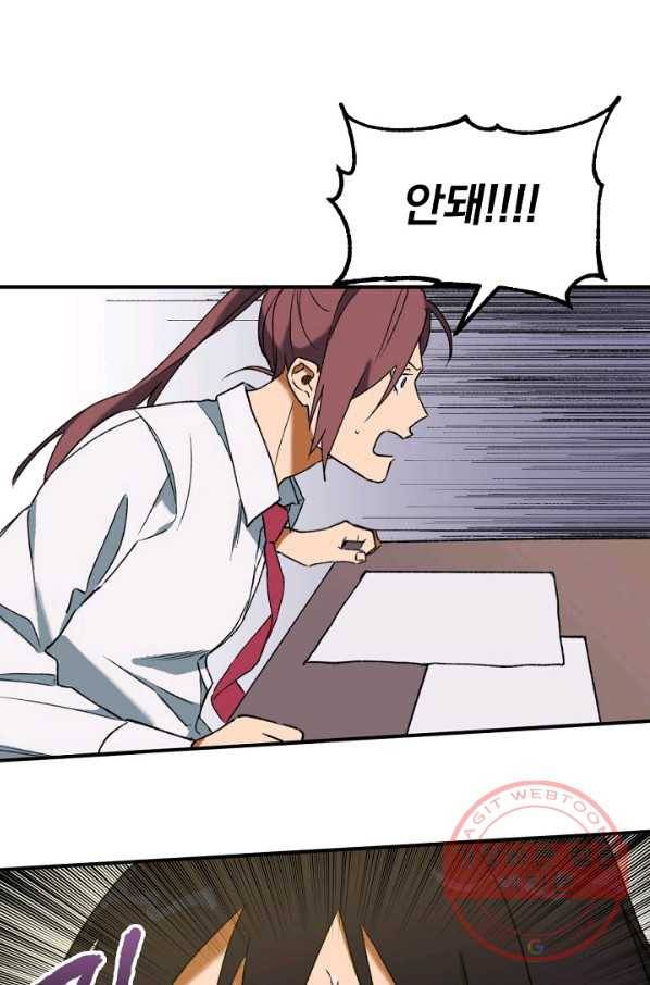 지상최강고3히어로 10화 21