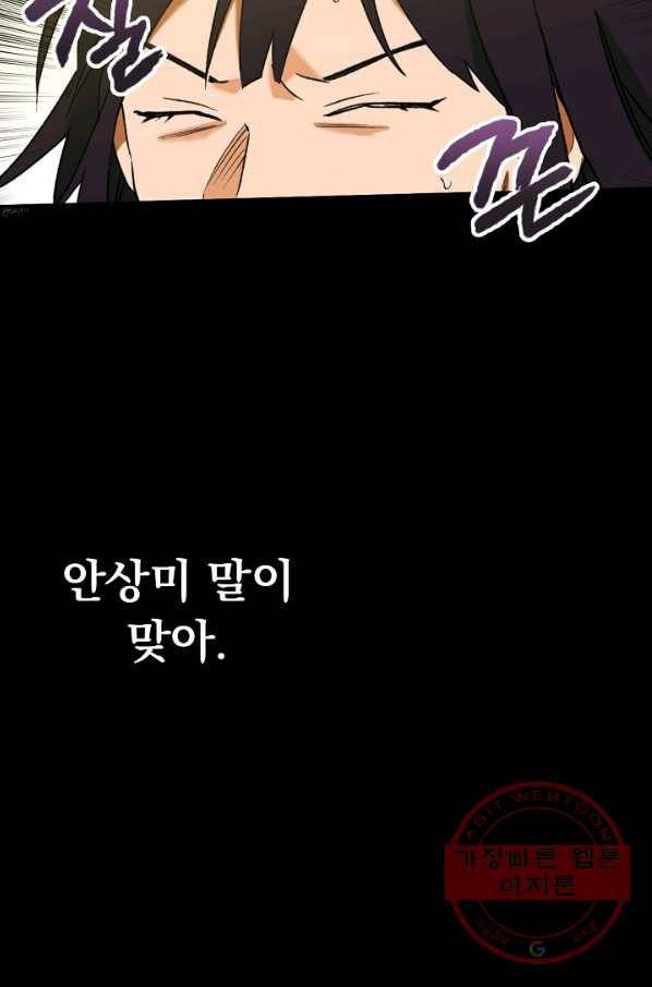 지상최강고3히어로 10화 22