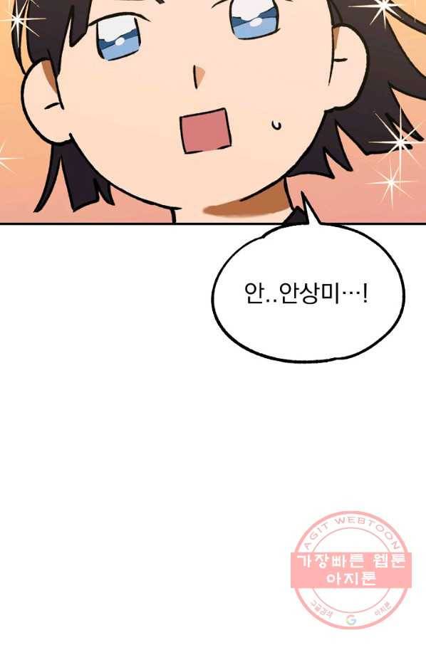 지상최강고3히어로 10화 27
