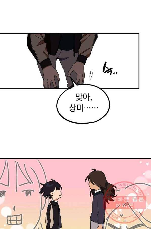 지상최강고3히어로 10화 28