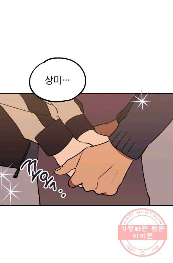 지상최강고3히어로 10화 35