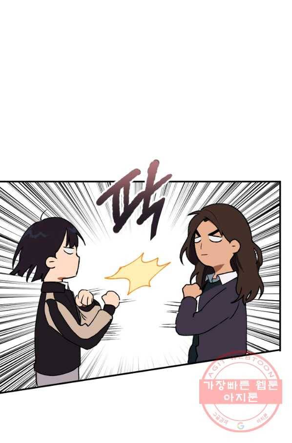 지상최강고3히어로 10화 36